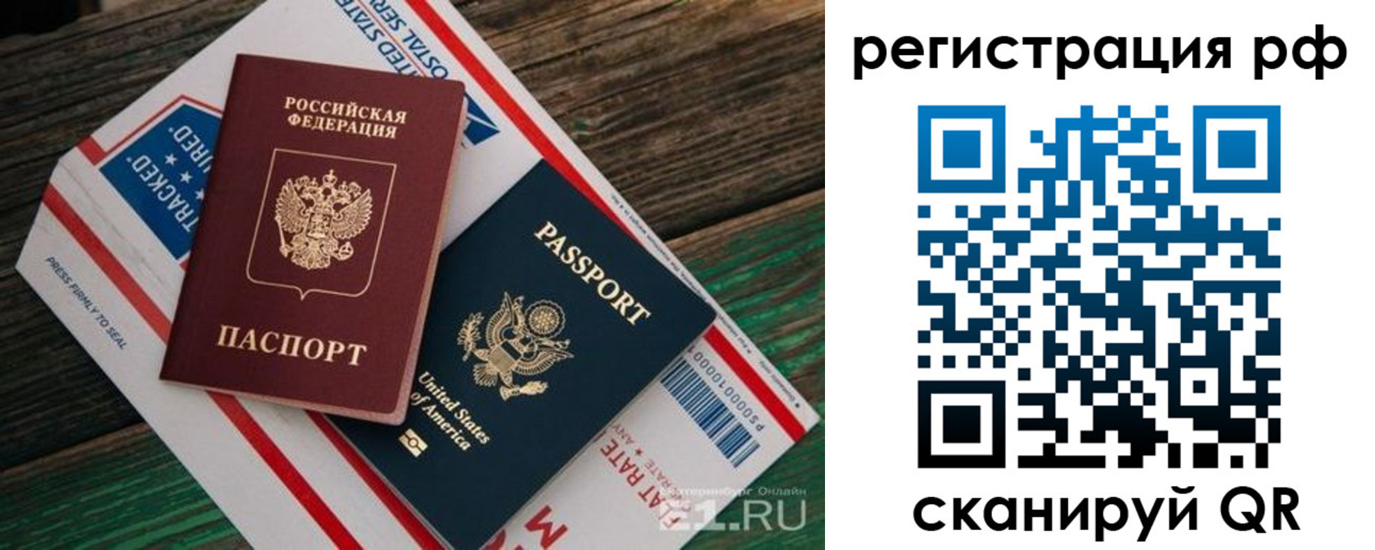 найти адрес прописки в Санкт-Петербурге